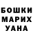Бошки Шишки VHQ deva ashura