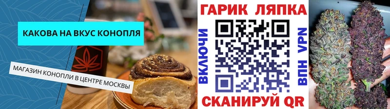 Еда ТГК конопля  Шуя 
