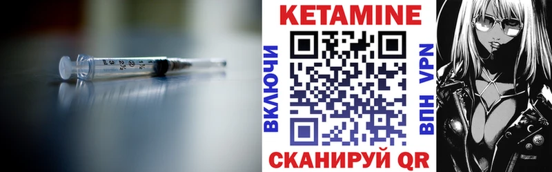 Кетамин VHQ  Шуя 