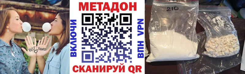 МЕТАДОН кристалл  Шуя 