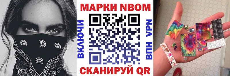 Марки 25I-NBOMe 1500мкг  цена наркотик  Шуя 